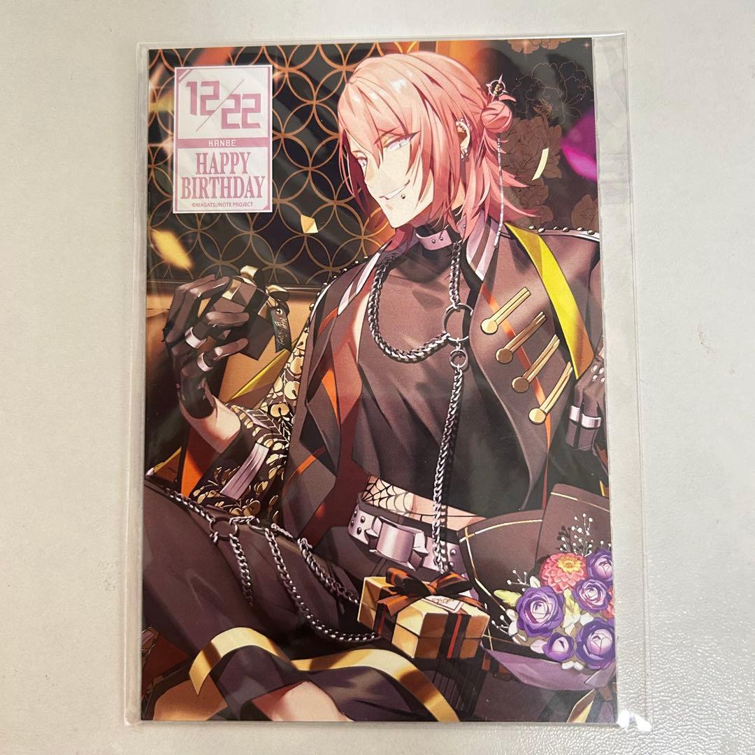 マガツノート 官兵衛 バースデーカード没有明显的损伤或污渍