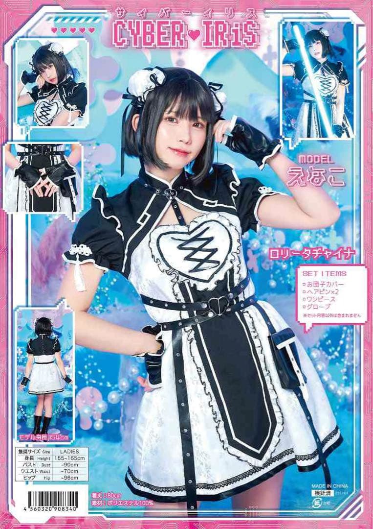 サイバーイリス ロリータチャイナ 近未来 コスプレ サイバー感 チャイナ服 衣装