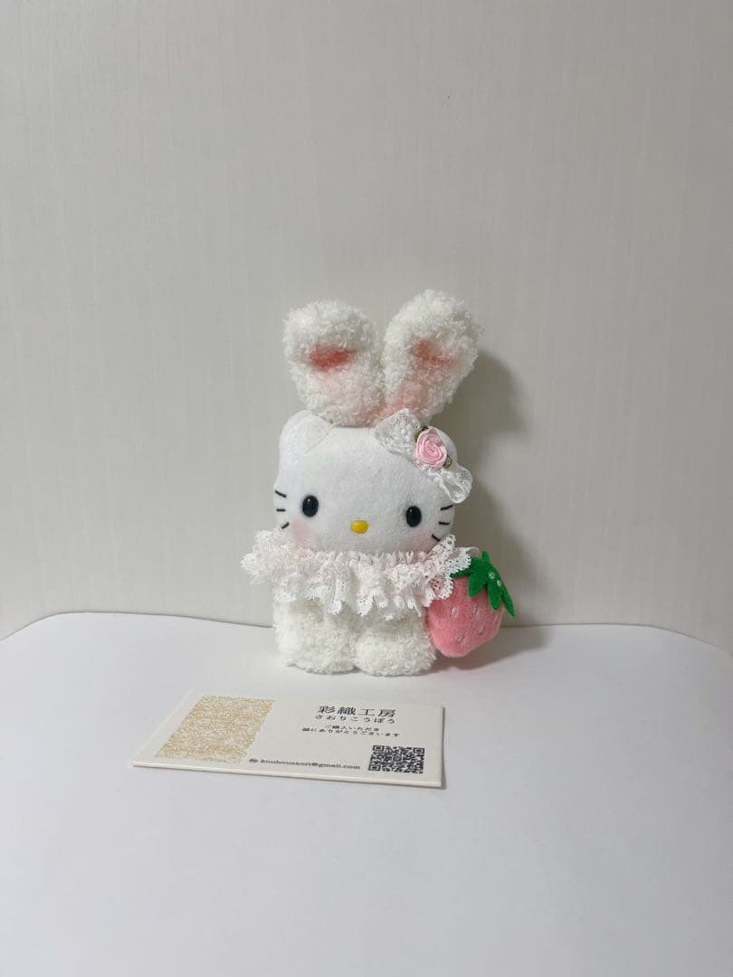 ハローキティ　白うさぎちゃん　苺　ぬいぐるみ　マスコット接近未使用