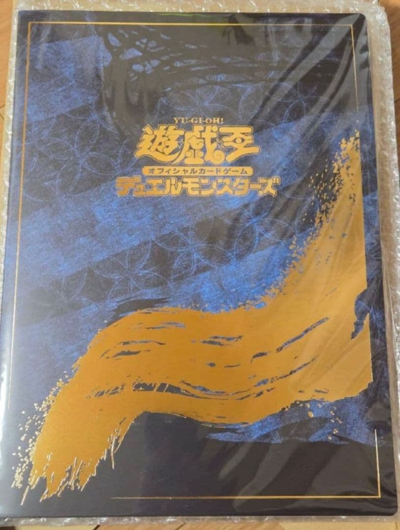 開封品　遊戯王　青眼の白龍 浮世絵風　25周年記念　ブルーアイズ カード切手無し接近未使用