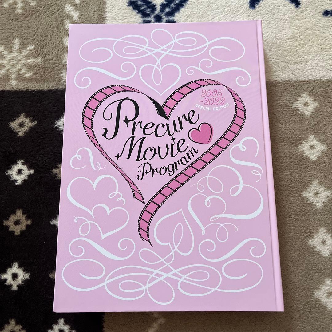 プリキュア　オールスターズ　パンフレット