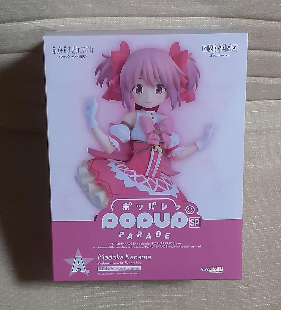 最終！新品 PARADE SP 鹿目まどか 魔法少女まどか☆マギカ未使用