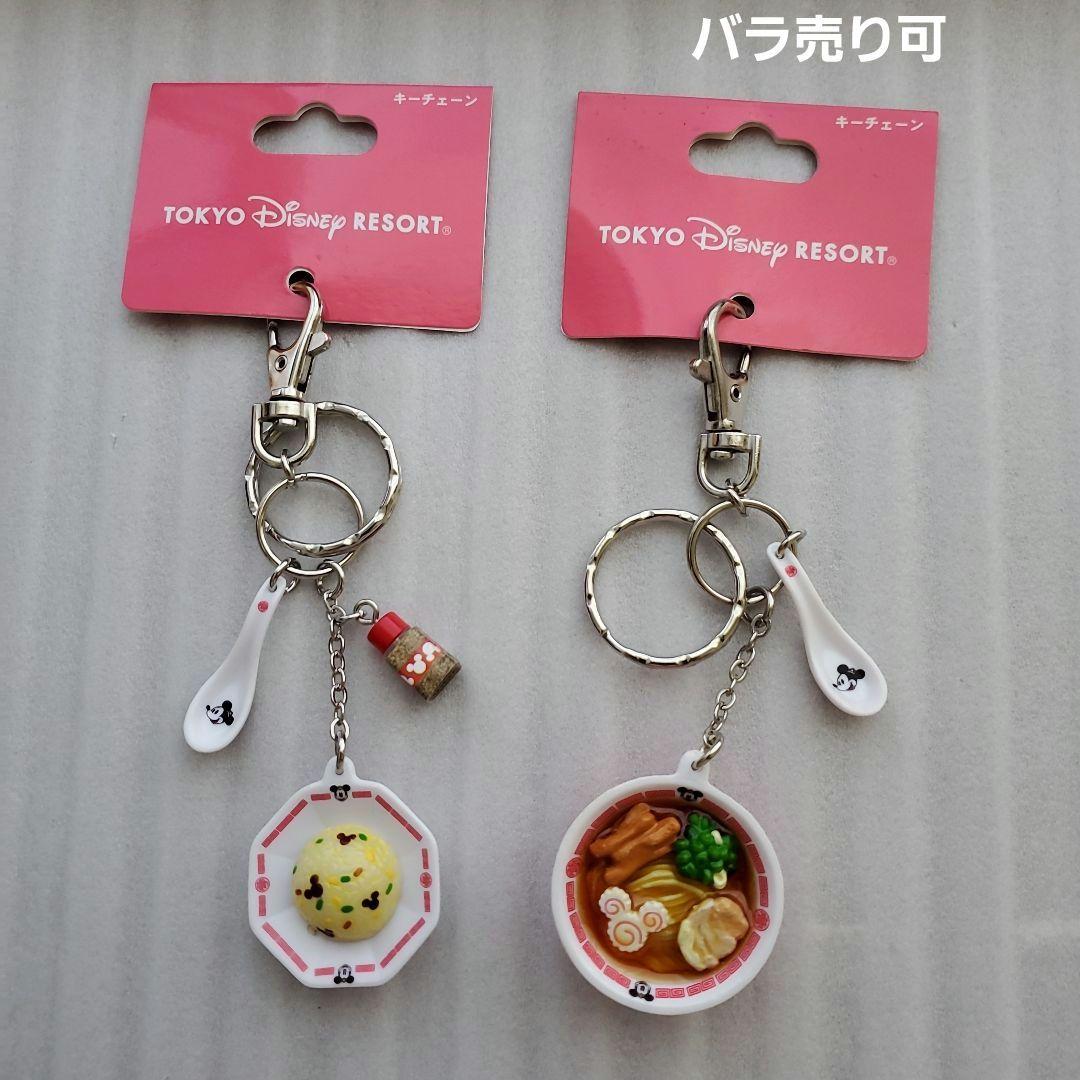ディズニーリゾート　中華　キーホルダー