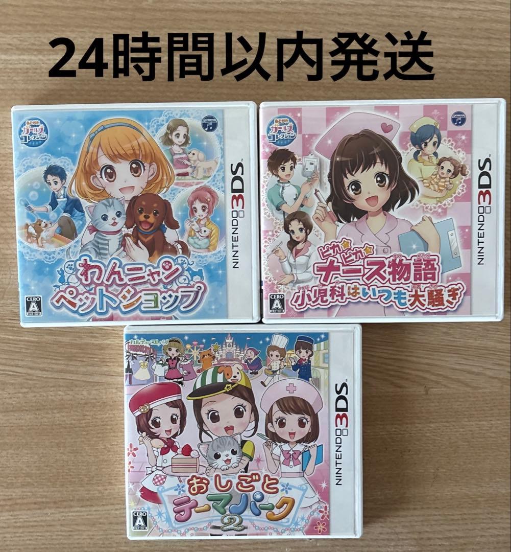 3DS ソフト　3点まとめ売り任天堂;没有明显的损伤或污渍