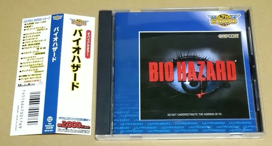 【帯付き、良品】PCソフト バイオハザード(Ultra2000series)CAPCOM;没有明显的损伤或污渍