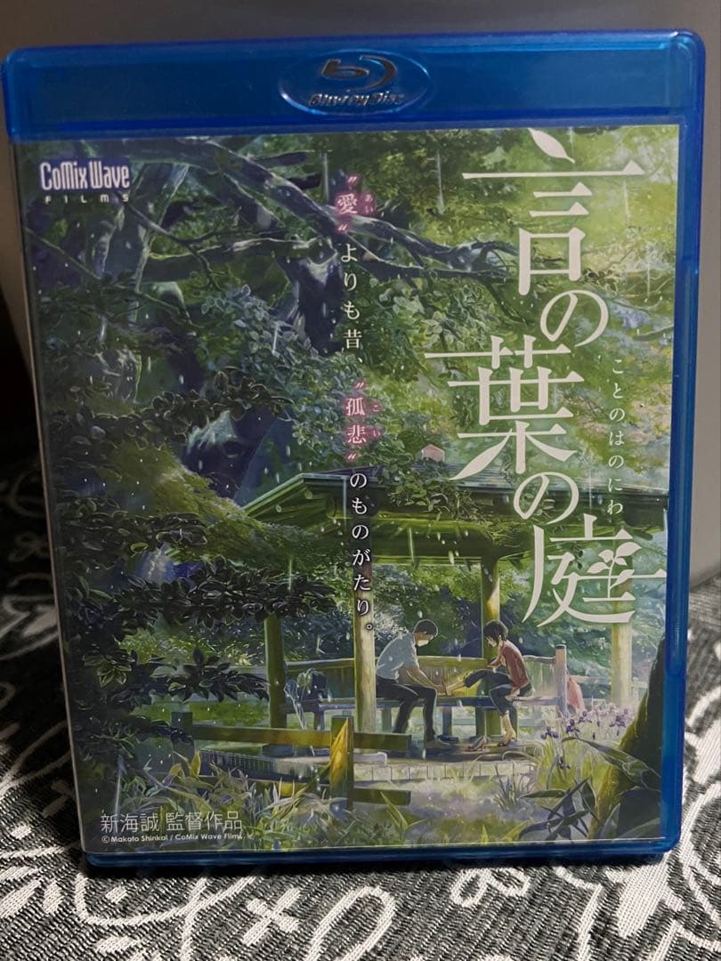 言の葉の庭 Blu-ray 2枚組