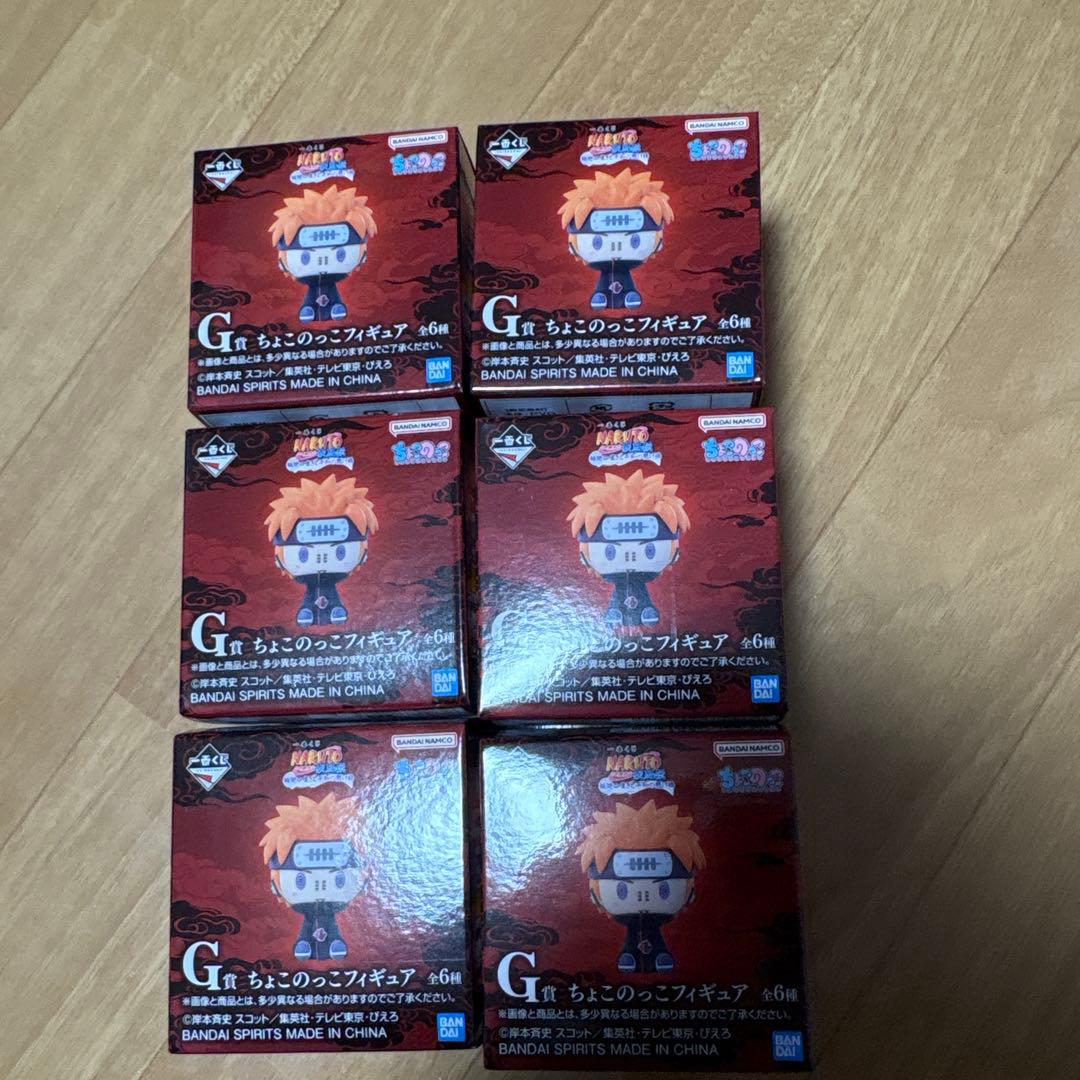 一番くじ　ナルト　G賞 ちょこのっこフィギュア　コンプリートセット未使用