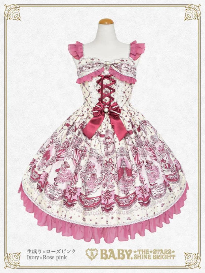 BABY, THE STARS SHINE BRIGHT Cinderella