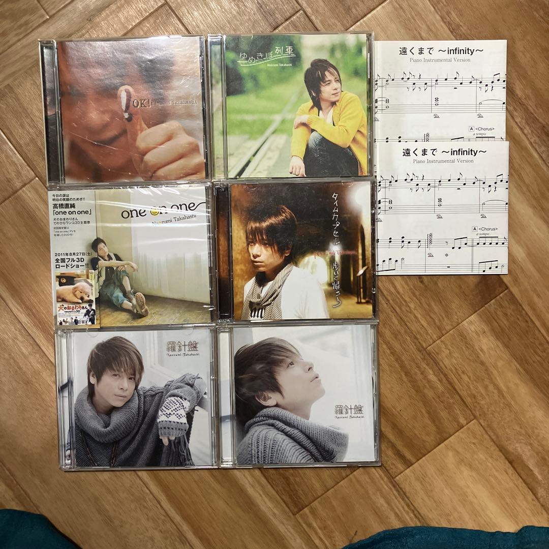 高橋直純　CD6枚セット、楽譜2枚