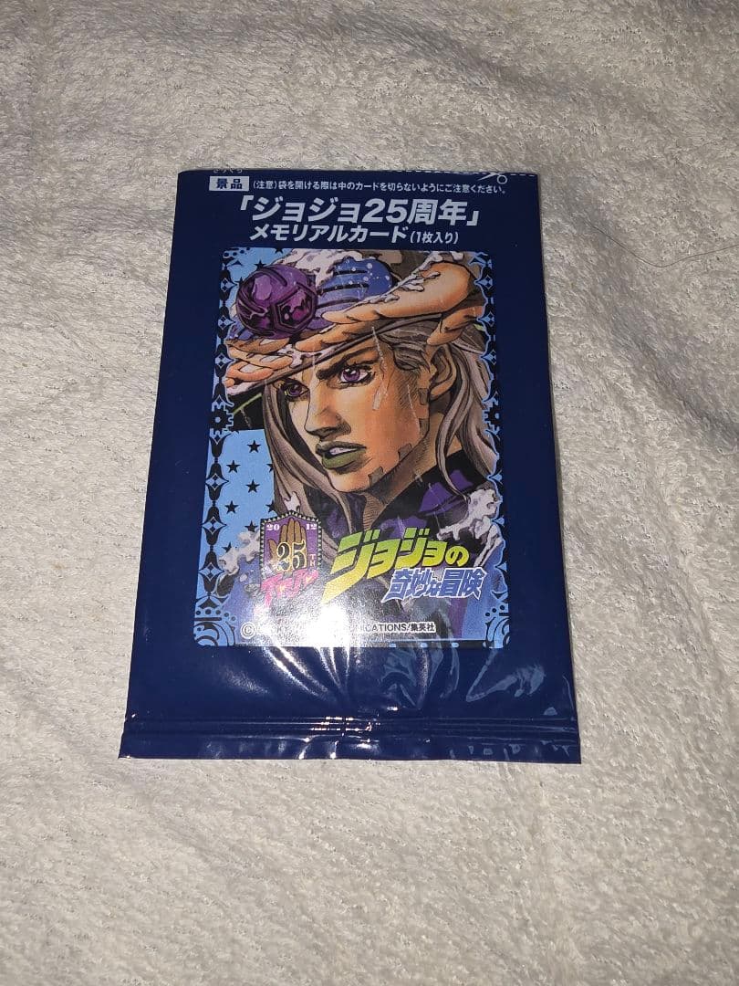 美品　ジョジョの奇妙な冒険 メモリアルカード ジャイロ・ツェペリ接近未使用