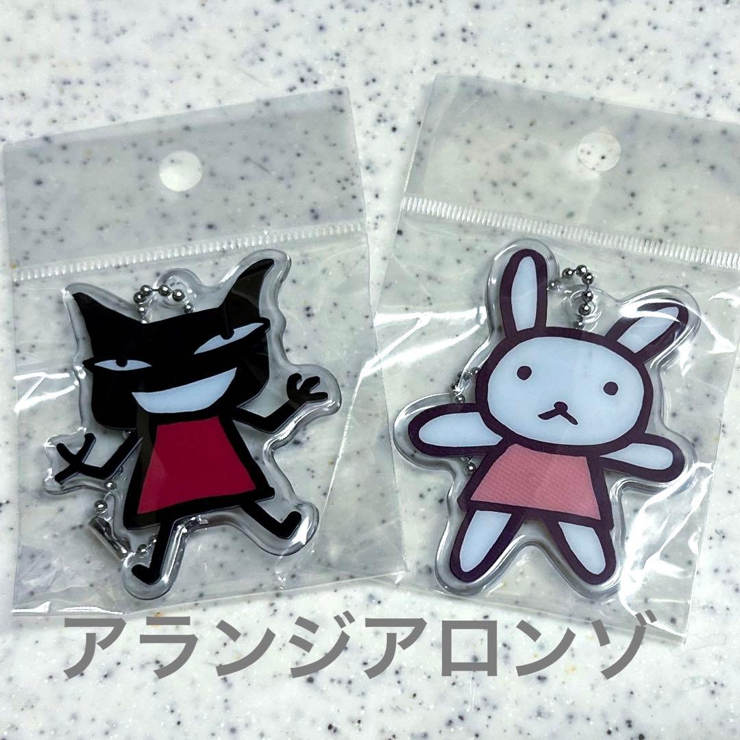 アランジアロンゾ　キーホルダー　2点