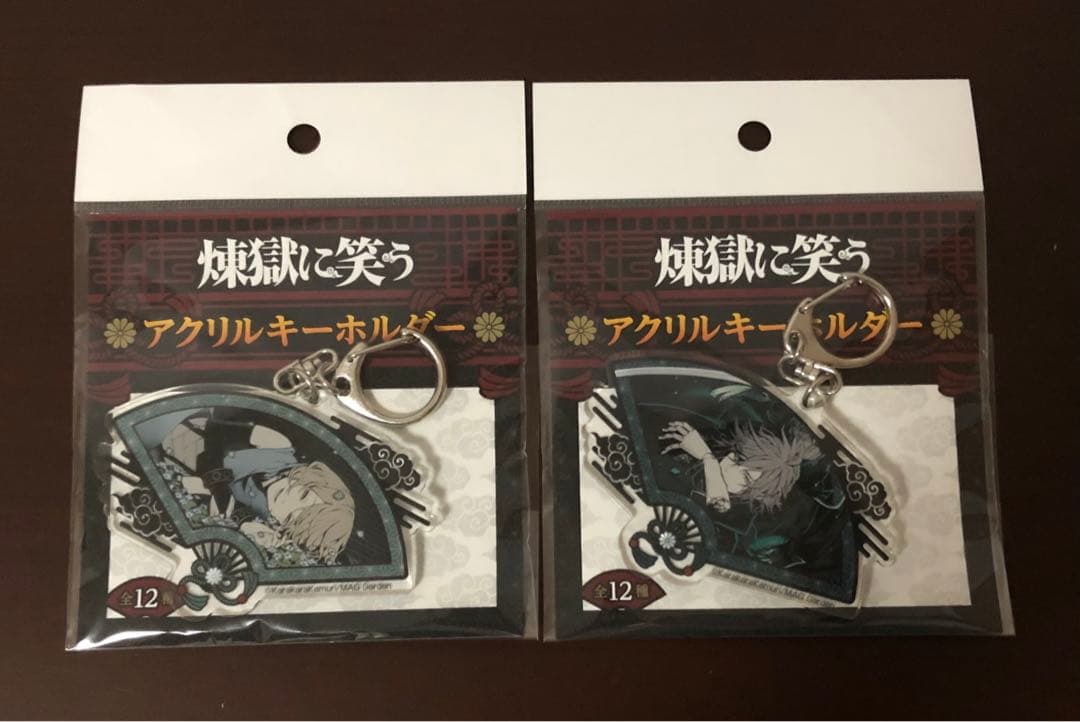 煉獄に笑う　くじメイト　アクリルキーホルダー　セット