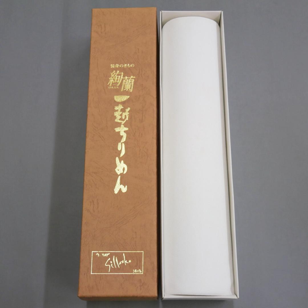 M01-17 新品保管品 ポリエステル 東レシルック 下着・比翼地 反物 白 ②