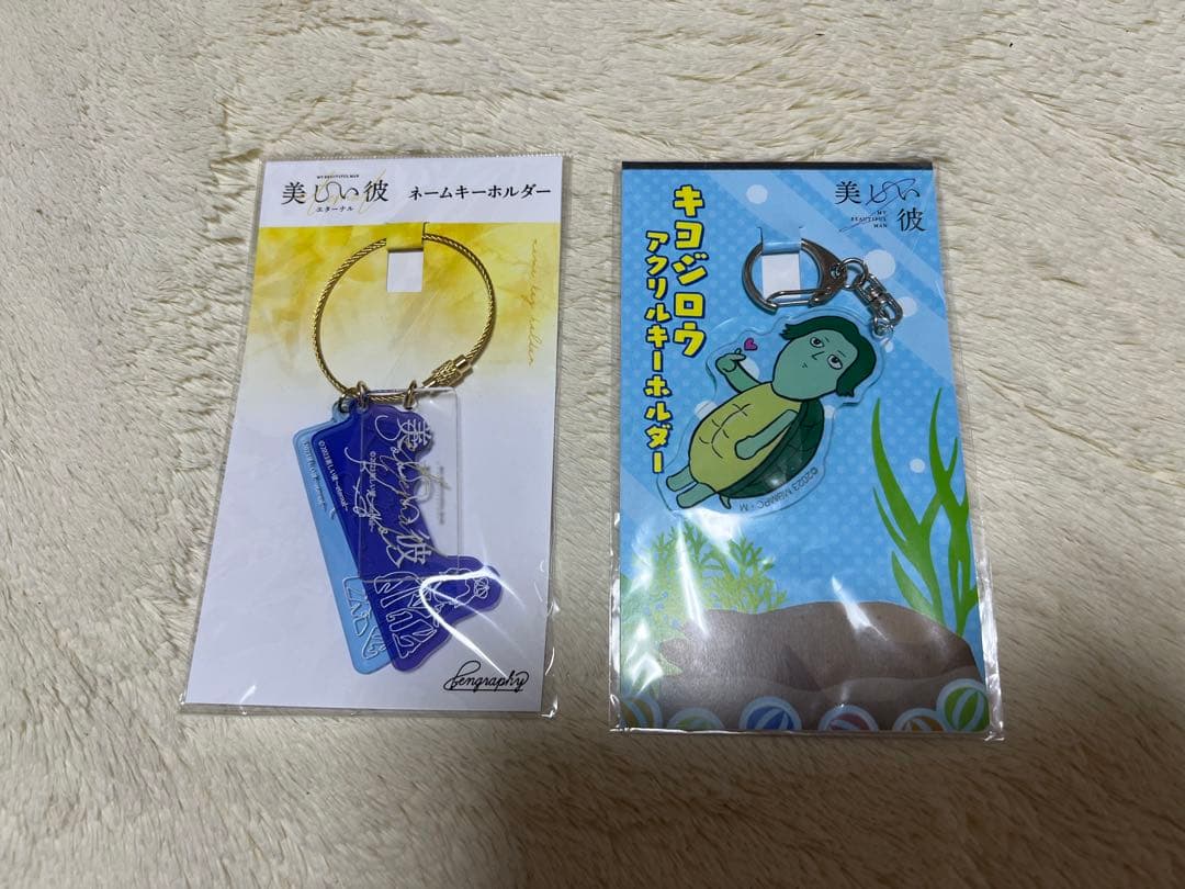 美しい彼 キーホルダー　キヨジロウ　アクリルキーホルダー