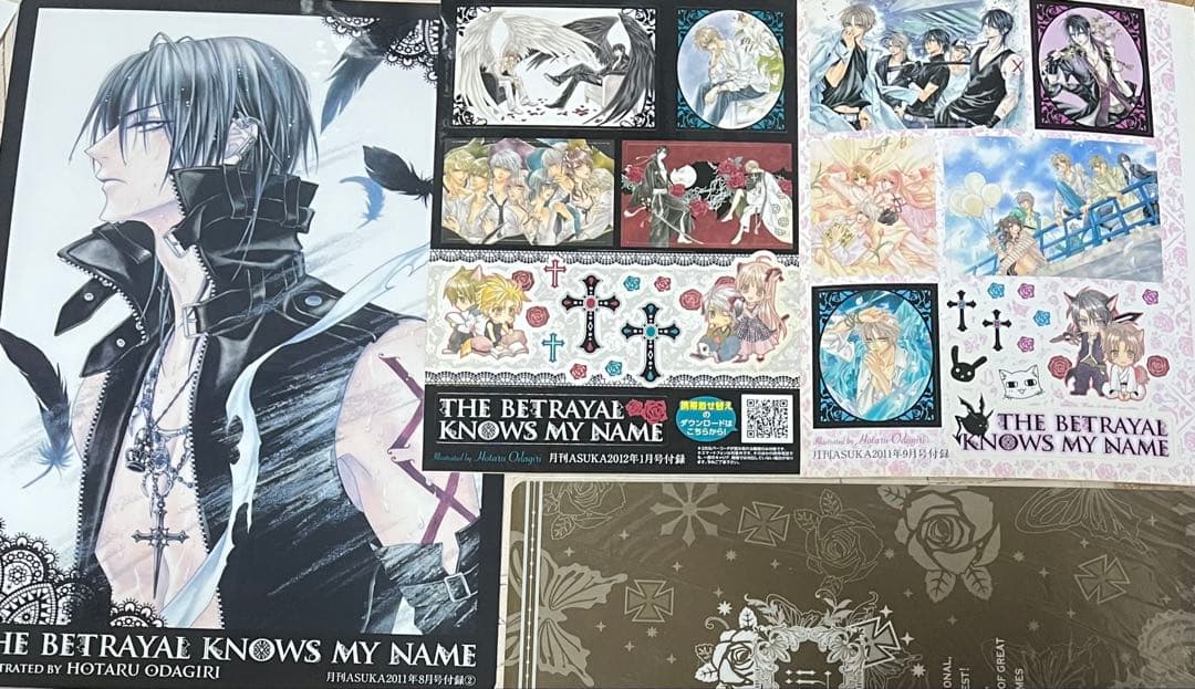 裏切りは僕の名前を知っている 下敷き　ステッカー