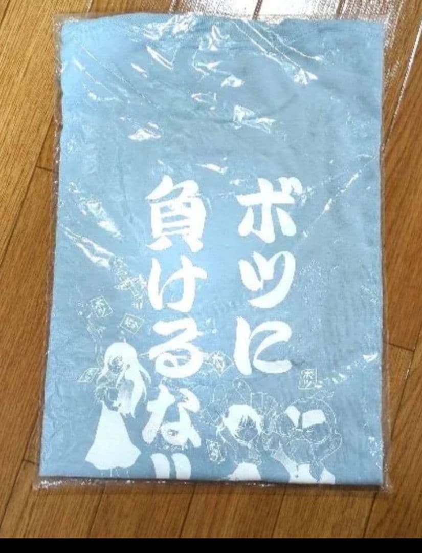 【非売品】サンデー青春学園　ボツに負けるな グレー Tシャツ 未開封