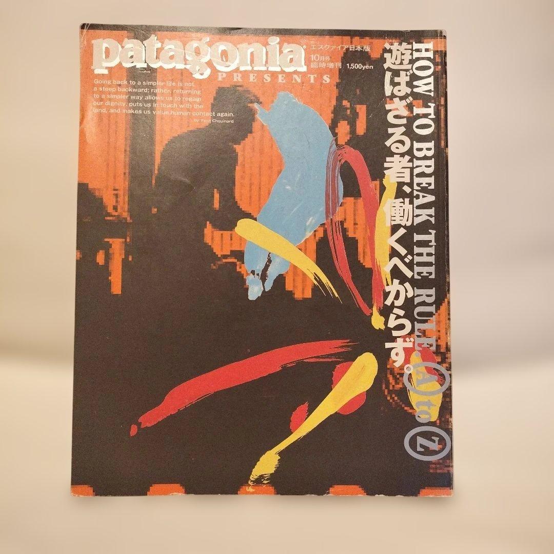 【希少】 パタゴニア エスクァイア 日本語版 1998年10月号 ビンテージ本patagonia;有损伤或污渍