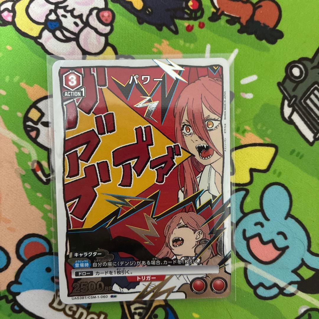 パワー　パラレル　R ユニオンアリーナ