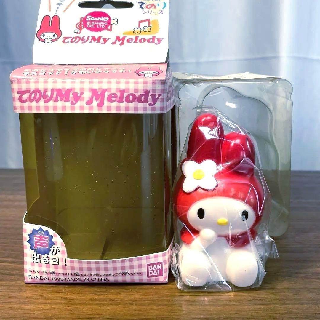 【希少】サンリオ1998 てのり マイメロディ おしゃべり接近未使用