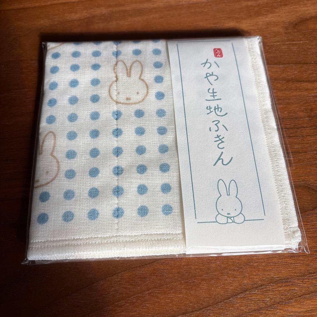 ミッフィー　かや生地ふきん　新品　布巾