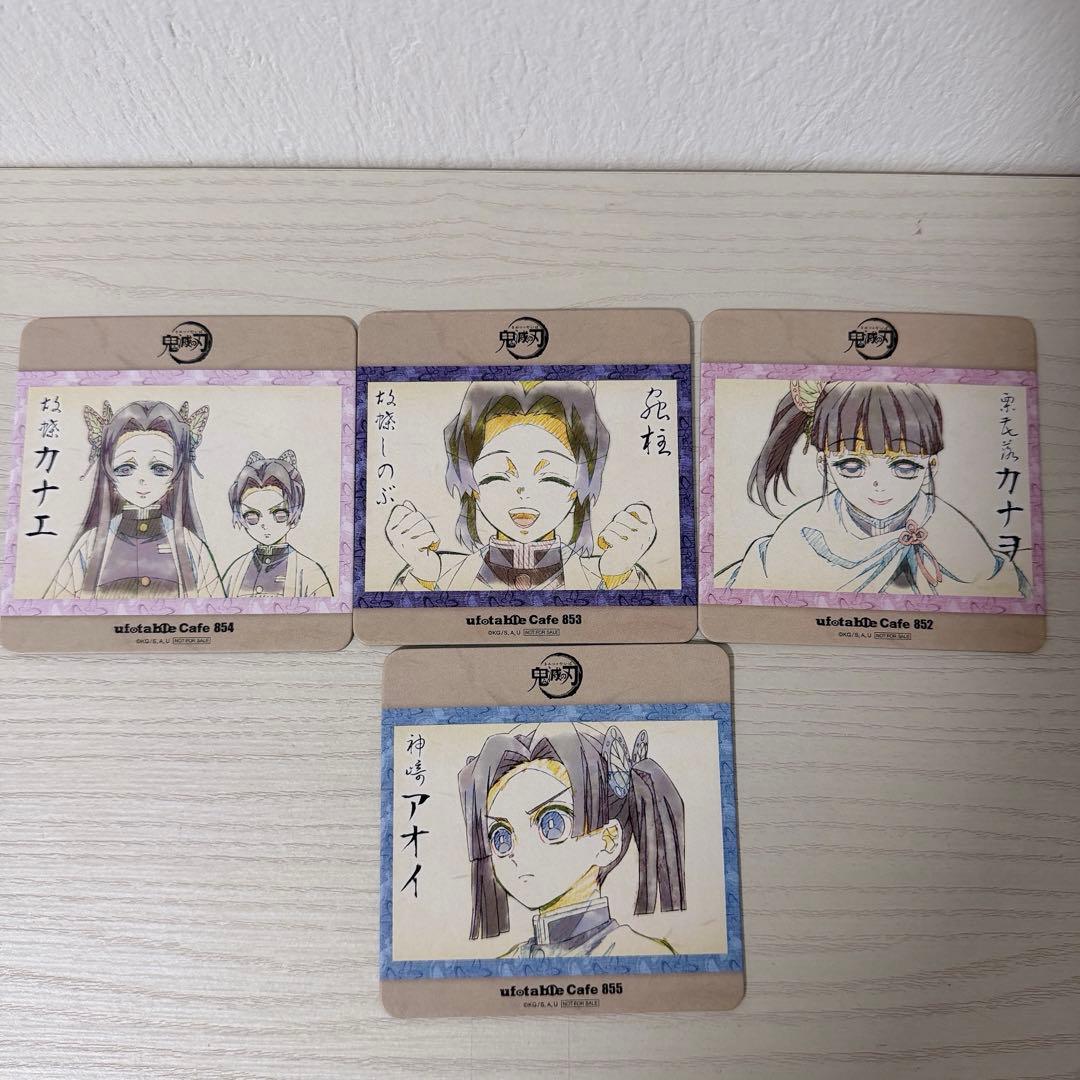 鬼滅の刃 コースター　カナエ　しのば　カナヲ 立志編 絵巻カフェ 特典　アオイ
