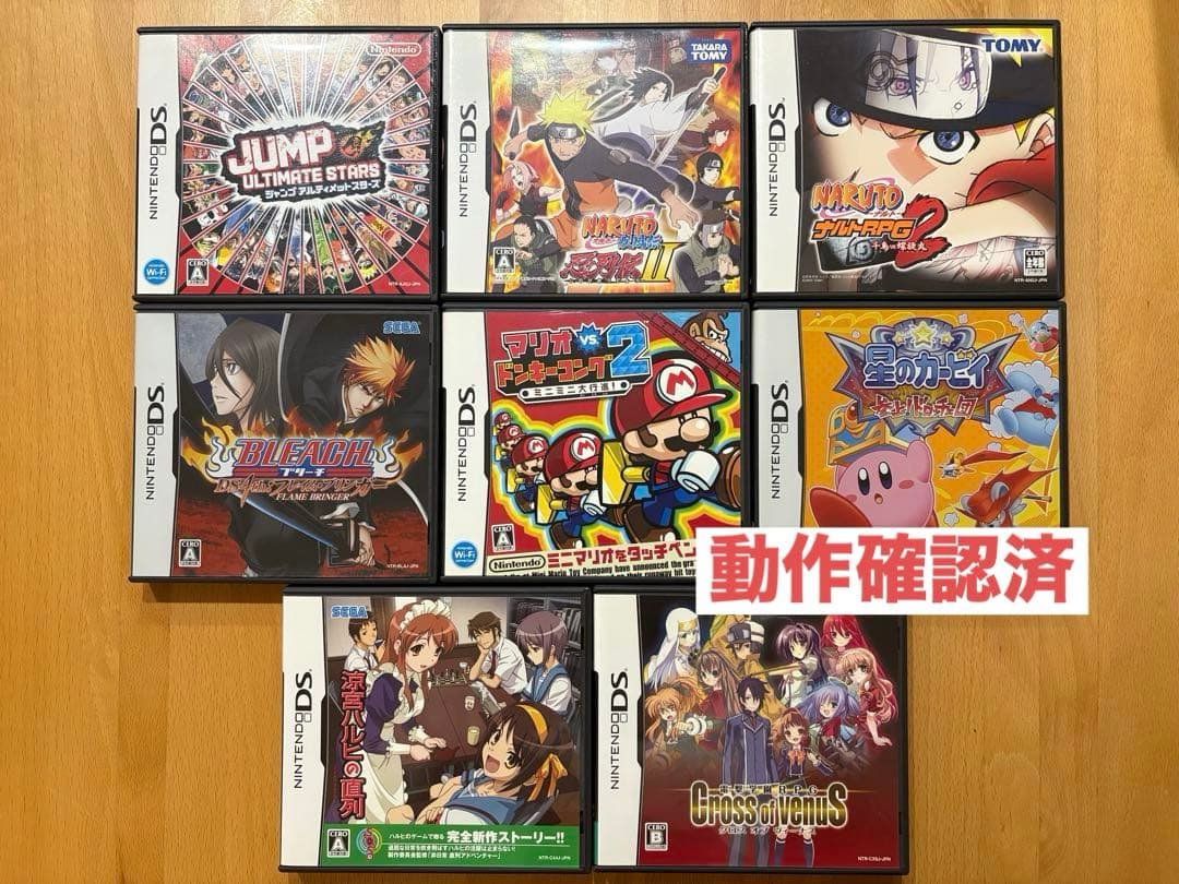 ニンテンドーDSソフト 8本まとめ売り　動作確認済 ジャンプ NARUTOなど没有明显的损伤或污渍