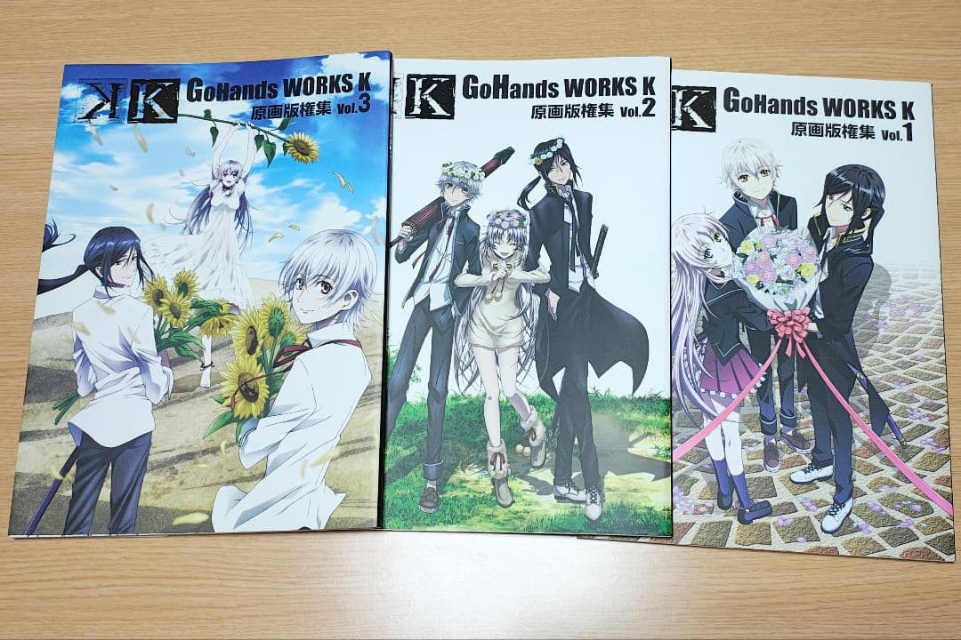 【初版】GoHands WORKS K 原画版権集　Vol.1〜3　3冊セット