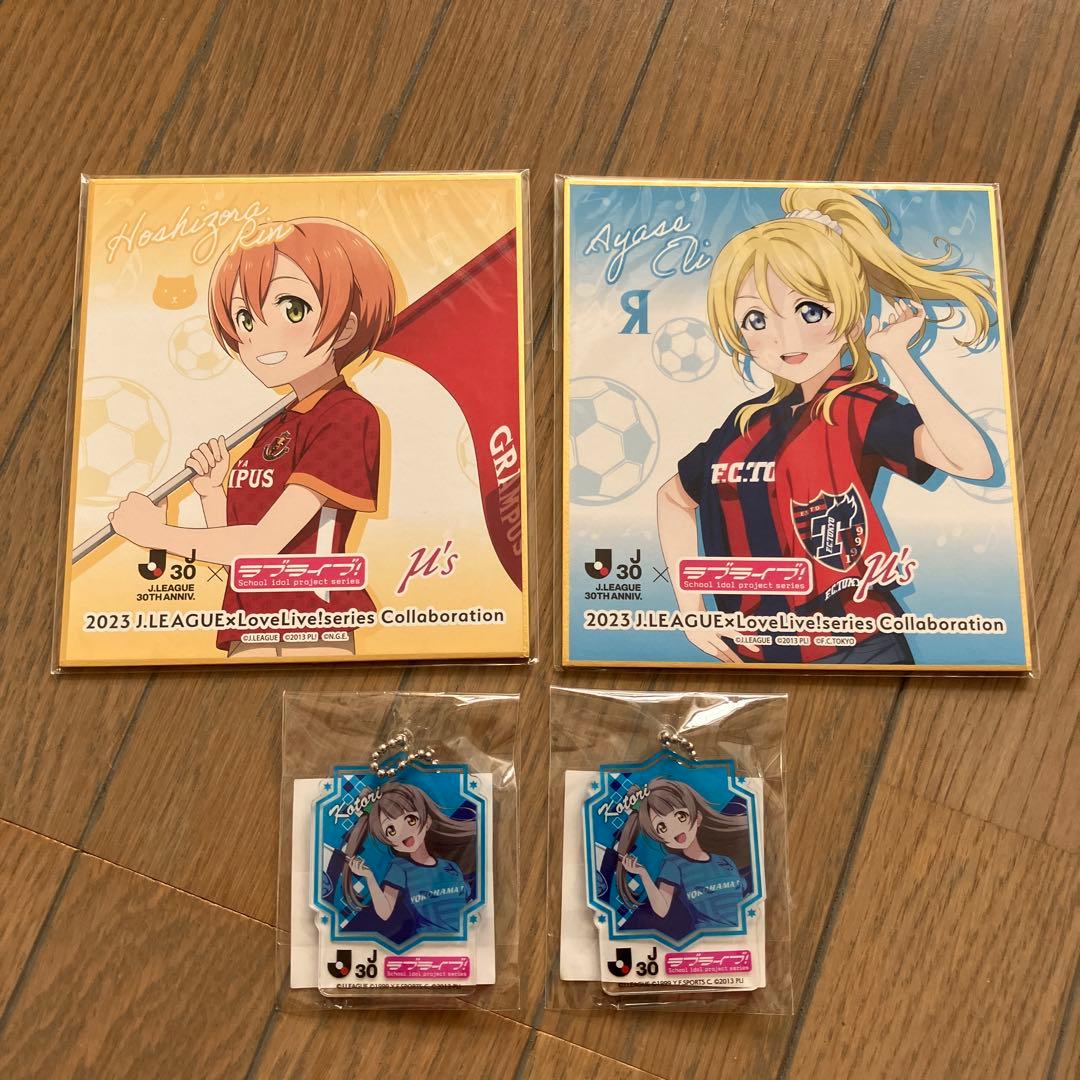 ラブライブ！ミニ色紙星空凛。絢瀬絵里。 キーホルダー南ことり。未使用