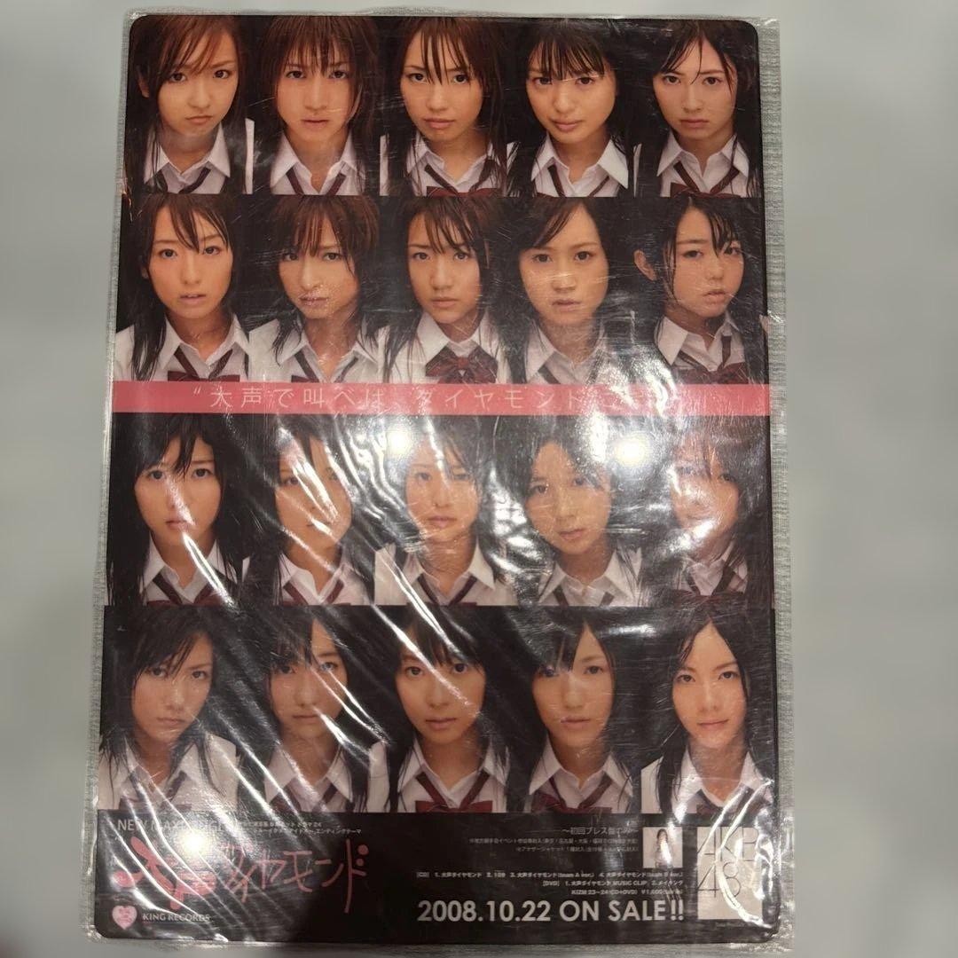 非売品　AKB48 下敷き
