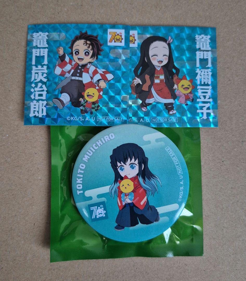 時透無一郎・竈門炭治郎 缶バッジ未使用