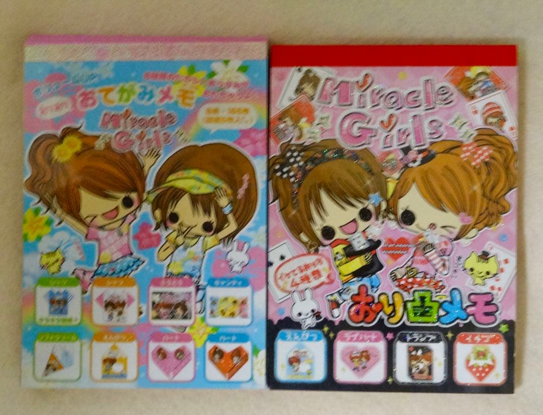 平成レトロ メモ帳 2冊セット