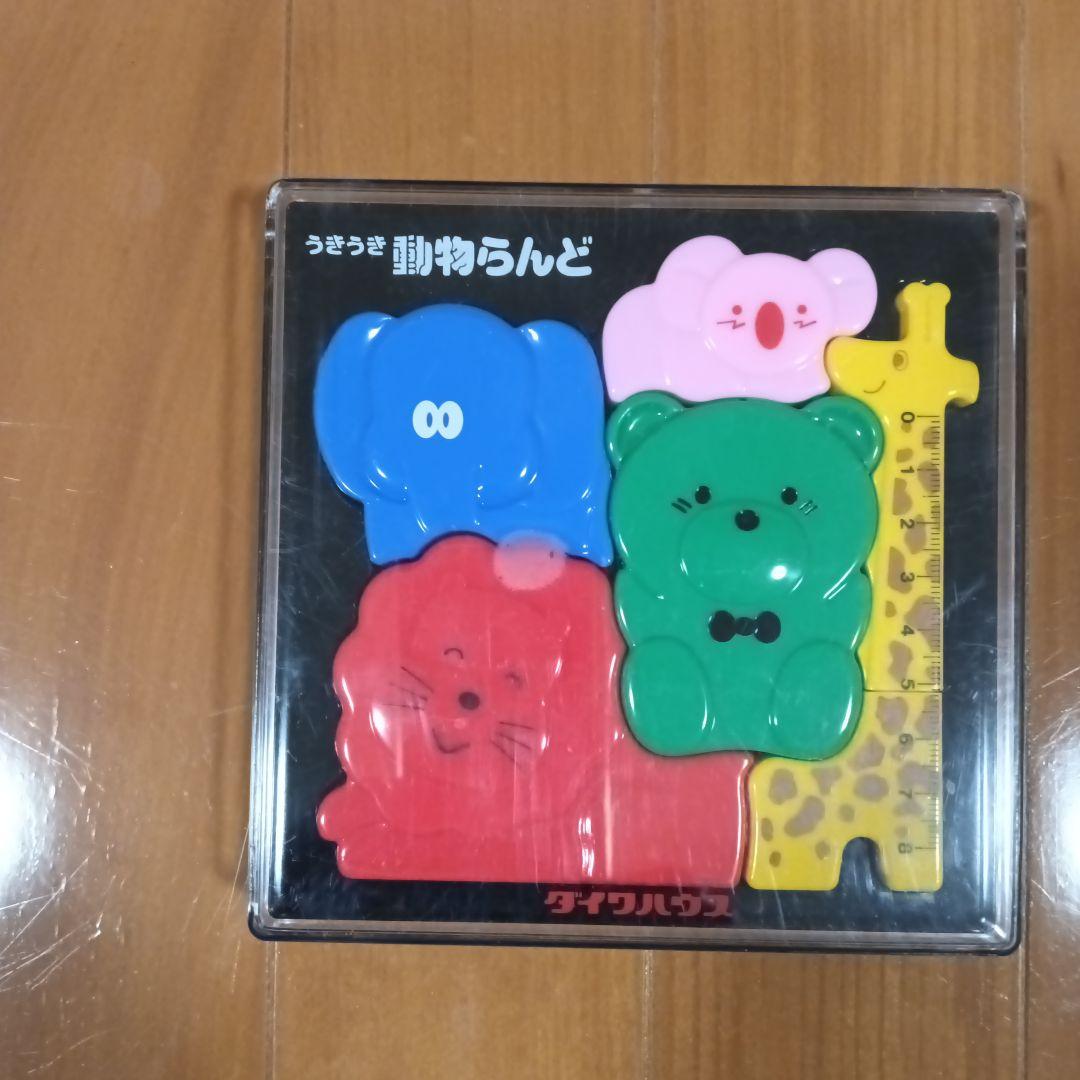 うきうき動物ランド