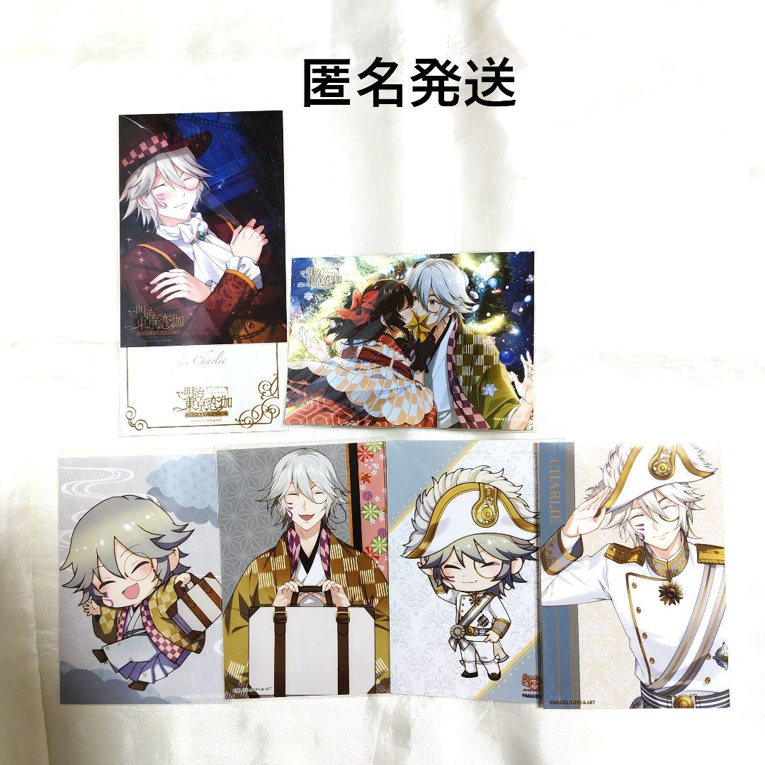 明治東亰恋伽 めいこい ブロマイド チャーリー レア有り