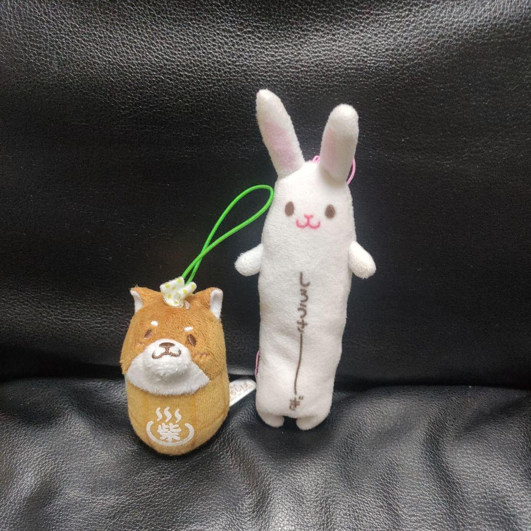 もちしば 犬としろウサギ ストラップ2点セット