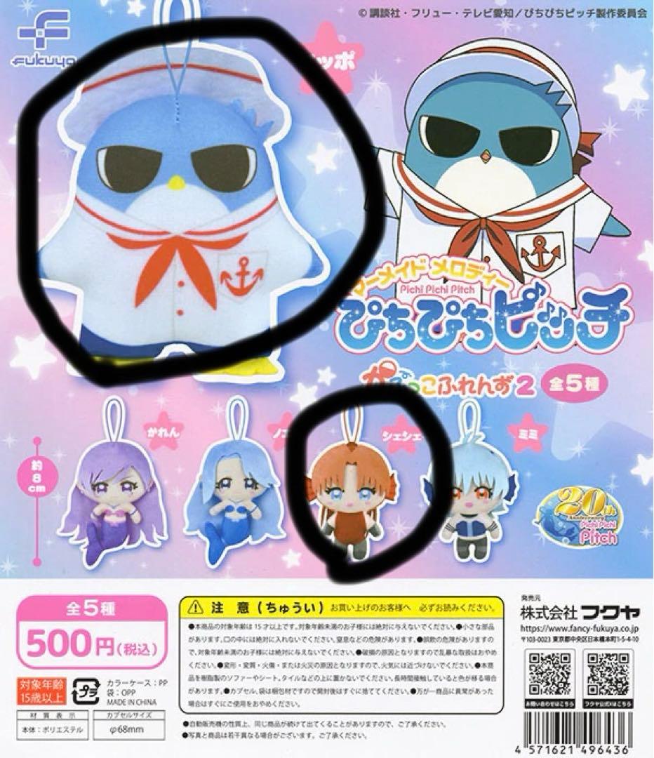 ぴちぴちピッチ　ガチャガチャ　カプっこフレンズ2有些许损伤或污渍