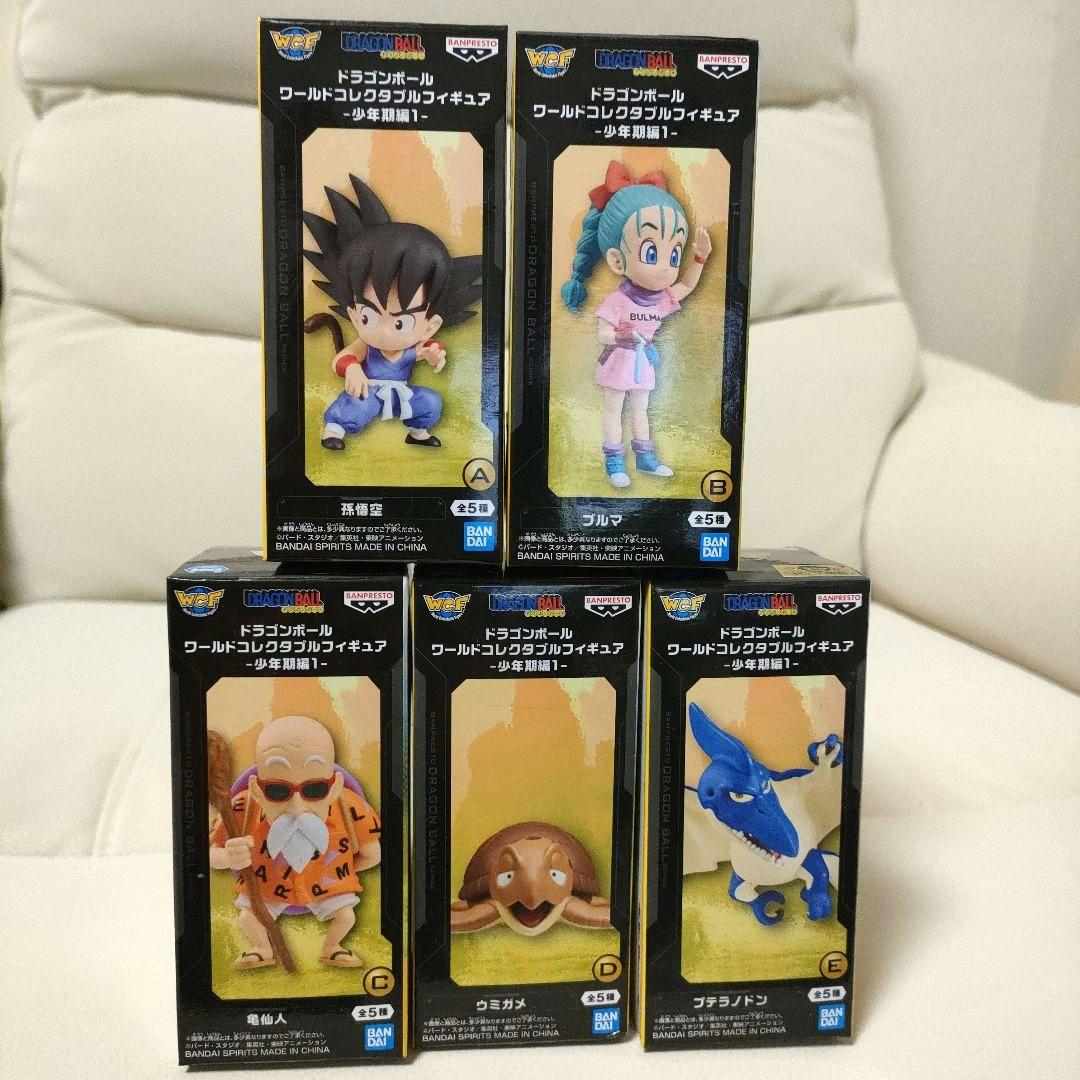 ドラゴンボール ワールドコレクタブルフィギュア 少年期編1 全5種セット