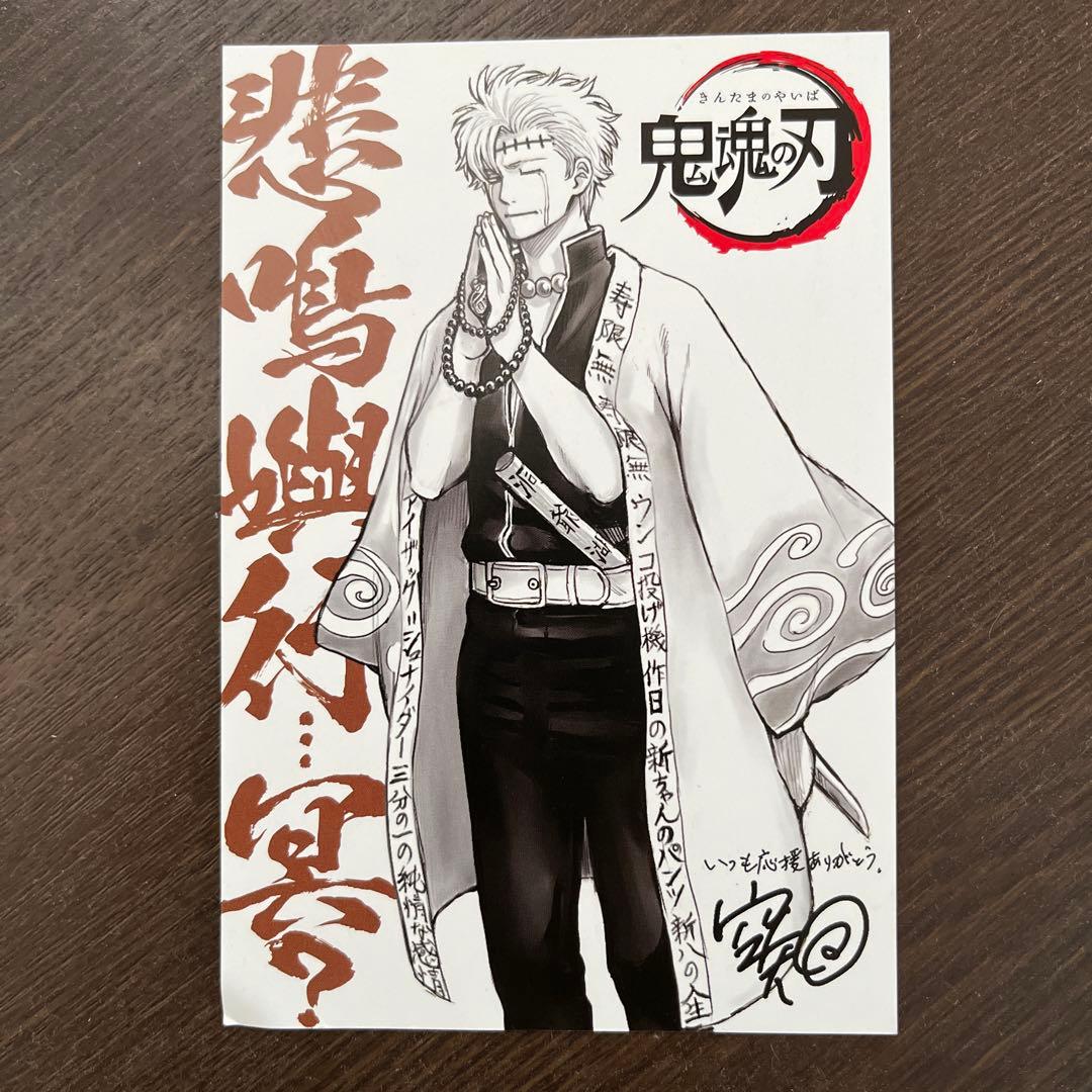 銀魂　THE FINAL ポストカード没有明显的损伤或污渍