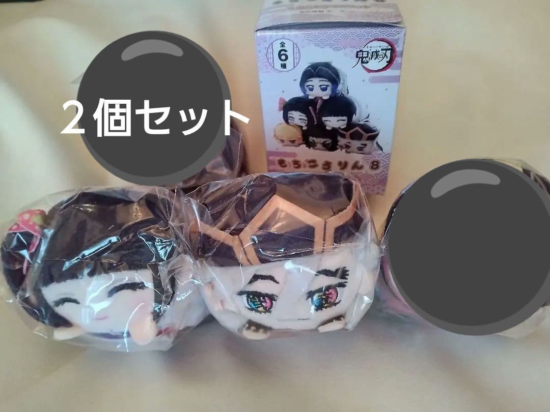 鬼滅の刃 もちころりん 童磨 カナヲ未使用