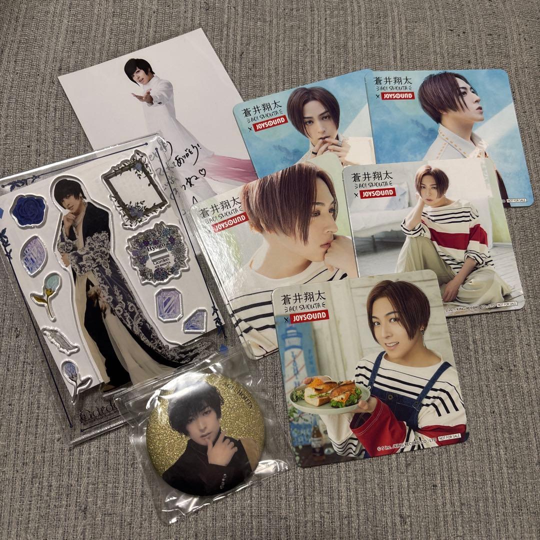蒼井翔太グッズ