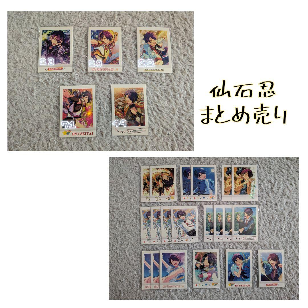 あんスタ 仙石忍 ぱしゃこれ まとめ売り没有明显的损伤或污渍