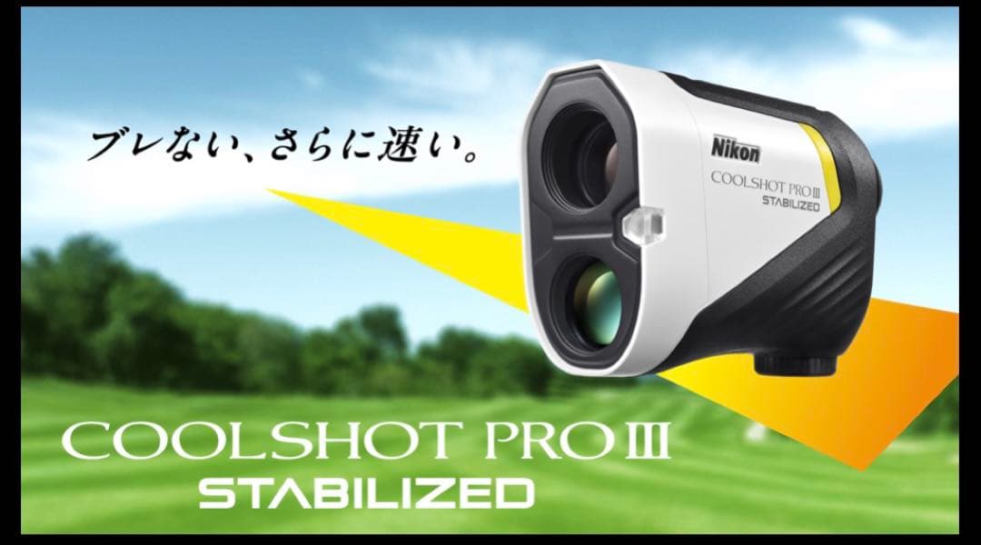 Nikon COOLSHOT PRO III STABILIZED美品！接近未使用