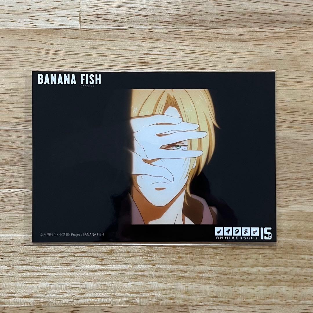 BANANA FISH