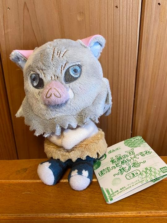 鬼滅の刃 嘴平伊之助 ぬいぐるみ