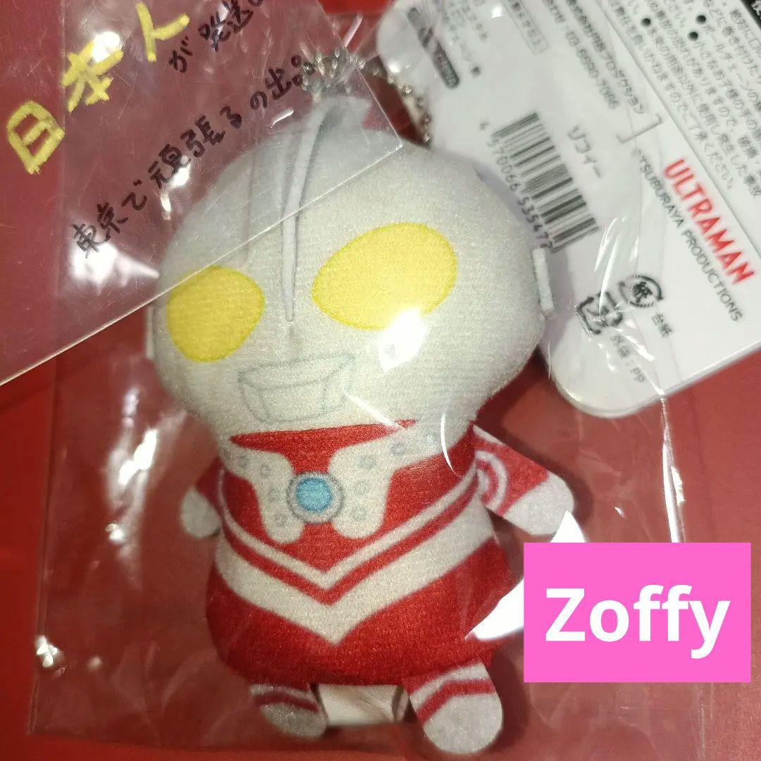 ウルトラマンゾフィー　ぷちマスコット キーホルダー ゾフィー　M78　Zoffy