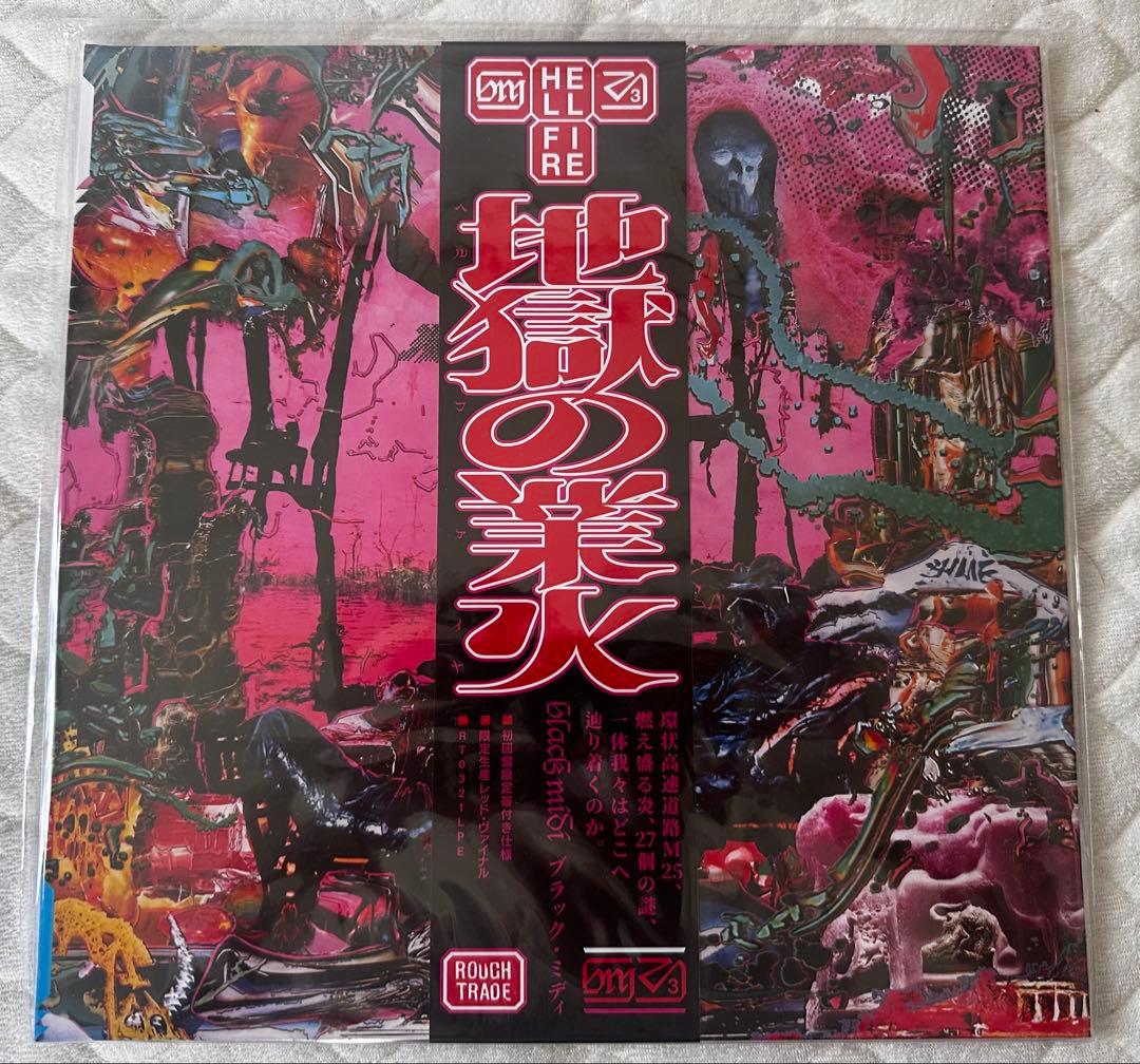 black midi 地獄の業火 ソノシート付きレコード 新品未開封没有明显的损伤或污渍