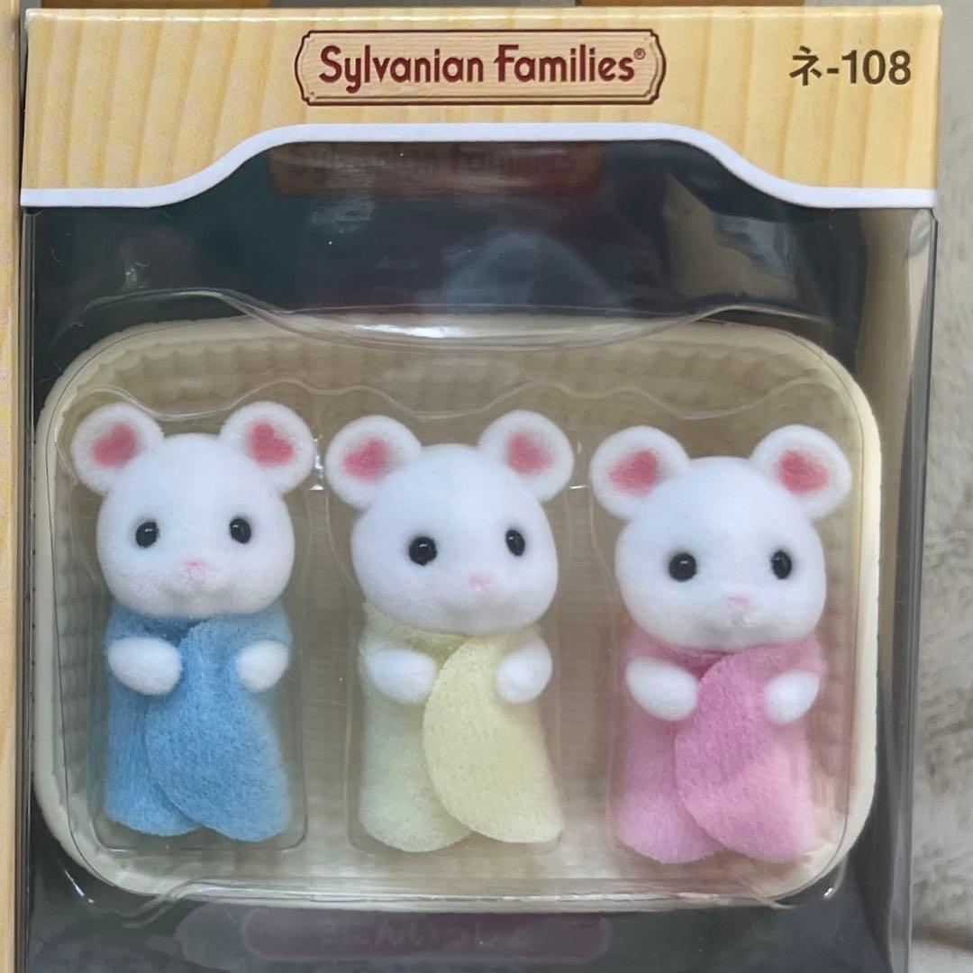 シルバニアファミリー マシュマロネズミのみつごちゃん