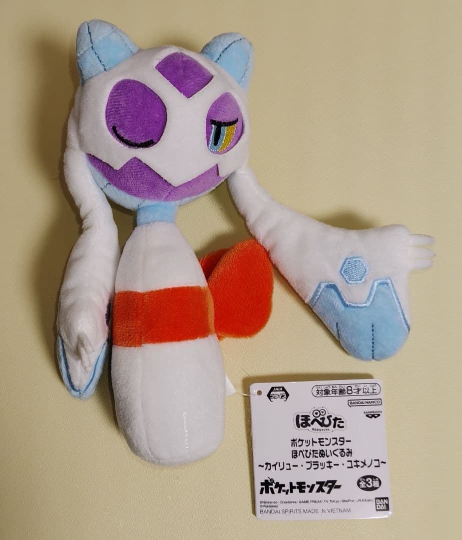 ポケットモンスター ほぺぴたぬいぐるみ ユキメノコ未使用