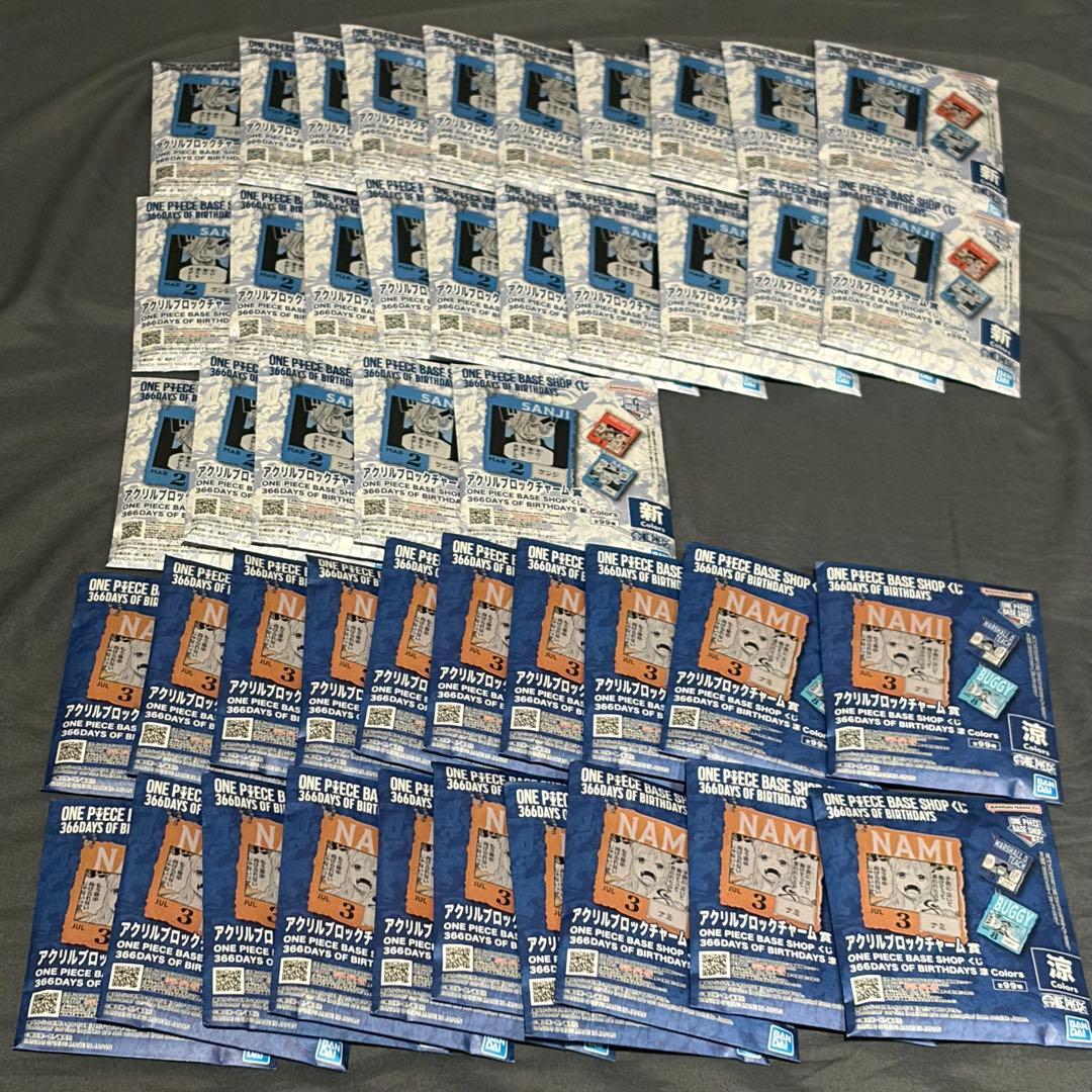 1〜3月 25個、7〜9月 20個 アクリルブロックチャーム賞　ワンピース未使用