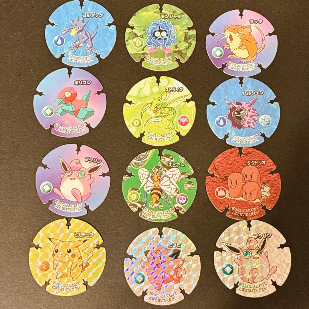 明治 ポケモン ハイパーボールチップ 12枚セット 当時物 食玩 旧ポケモン没有明显的损伤或污渍