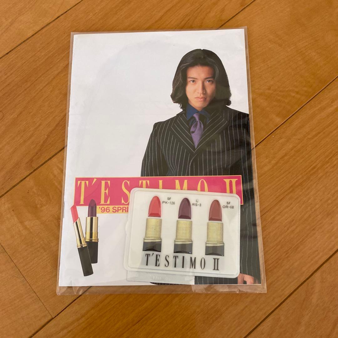 木村拓哉　kanebo 試供品　コレクター　ヴィンテージ